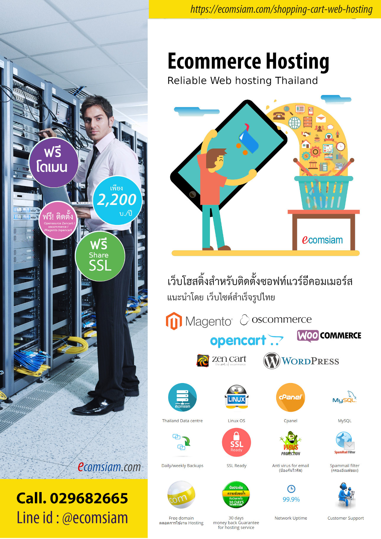 โบรชัวรบริการ  Web Hosting thai คุณภาพ บริการดี พื้นที่มาก  คุณภาพสูง  hosting ฟรีโดเมน ฟรี SSL ระบบควบคุมจัดการ Web hosting ไทย ที่ง่าย สะดวก และปลอดภัย อีเมลและเว็บไซต์สำหรับธุรกิจของคุณ มีระบบเก็บ log file ตามกฏหมาย มีความปลอดภัยในการใช้งาน พร้อมมีระบบสำรองข้อมูลรายวัน (daily backup) และ สำรองข้อมูลรายสัปดาห์ (weekly backup) ระบบป้องกันไวรัสจากอีเมล์ (virus protection) พร้อมระบบกรองสแปมส์เมล์หรือกรองอีเมล์ขยะ (Spammail filter) เริ่มต้นเพียง 2200 บาทต่อปี  โทร.หาเราตอนนี้เลย  02-9682665   บริการลูกค้าดี ดูแลดี  แนะนำเว็บโฮสติ้ง โดย thailandwebhost.com