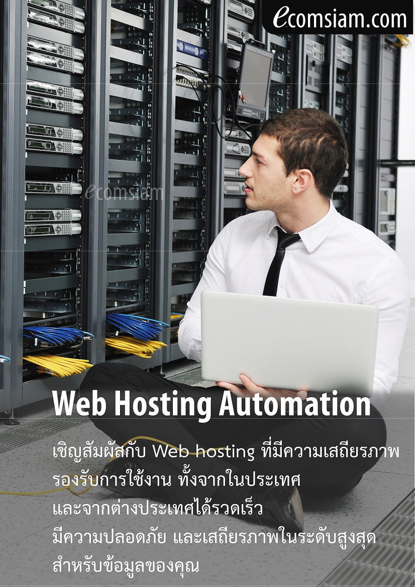 โบรชัวร์บริการ  Web Hosting thai คุณภาพ บริการดี พื้นที่มาก  คุณภาพสูง  hosting พื้นที่มาก บริการดี  ฟรี SSL host รายปี ฟรี!โดเมนเนม ระบบควบคุมจัดการ Web hosting ไทย ด้วย Cpanel ที่ง่าย สะดวก และปลอดภัย Web hosting เพื่อใช้งานเว็บไซต์และอีเมล สำหรับธุรกิจของคุณ มีระบบเก็บ log file ตามกฏหมาย มีความปลอดภัยในการใช้งาน พร้อมมีระบบสำรองข้อมูลรายวัน (daily backup) และ สำรองข้อมูลรายสัปดาห์ (weekly backup) ระบบป้องกันไวรัสจากอีเมล์ (virus protection) พร้อมระบบกรองสแปมส์เมล์หรือกรองอีเมล์ขยะ (Spammail filter) เริ่มต้นเพียง 2,200 บาทต่อปี  สอบถามรายละเอียดเพิ่มเติม  โทร.หาเราตอนนี้เลย  02-9682665 หรือ line : @ecomsiam โฮสติ้งคุณภาพ บริการลูกค้าดี ดูแลดี  แนะนำเว็บโฮสติ้ง โดย thailandwebhost.com