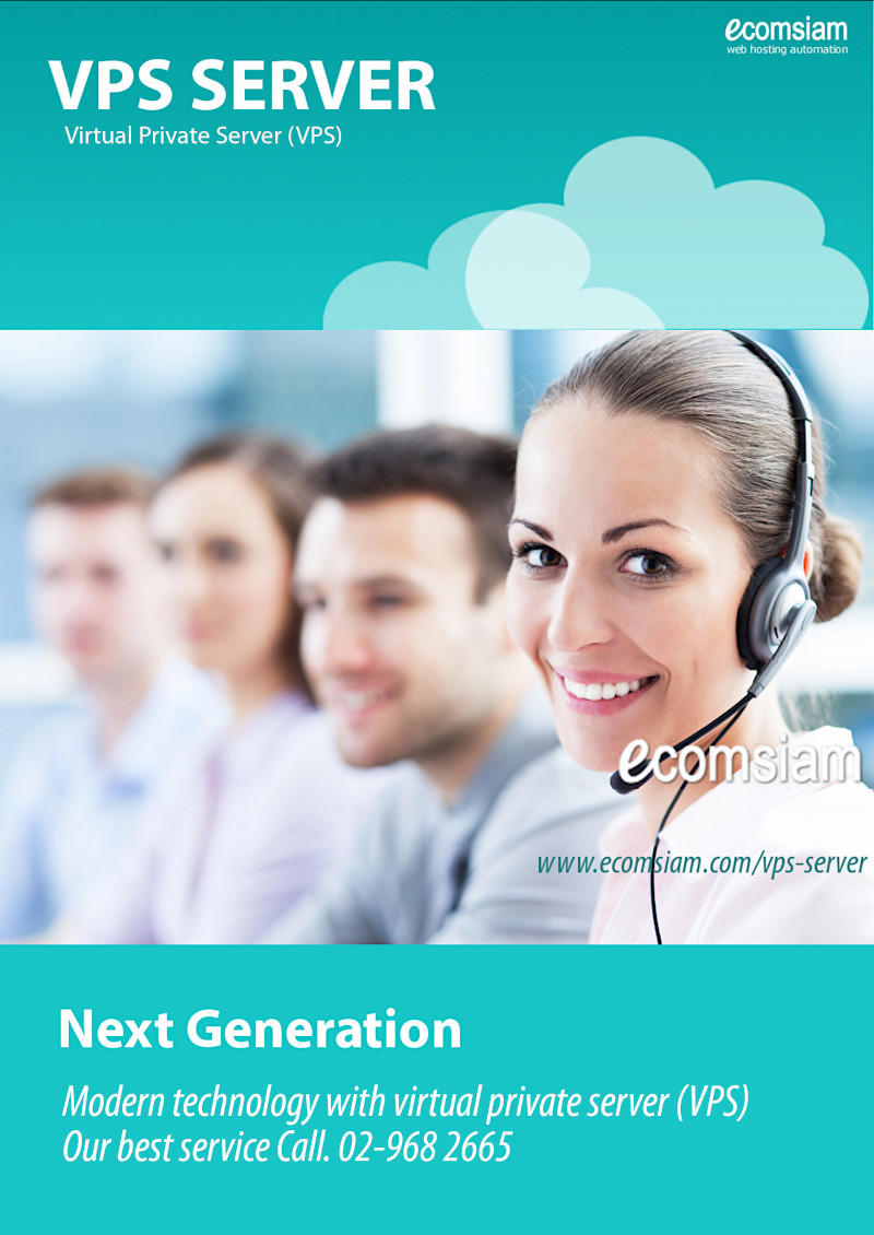 โบรชัวรบริการ vps  Hosting thai คุณภาพ บริการดี พื้นที่มาก  คุณภาพสูง  VPS server พร้อมติดตั้ง SSL ใช้สิทธฺ์ Root ในการเข้าควบคุมจัดการ Server พร้อม IP และ Name server ส่วนตัว -  Web hosting ไทย ง่าย สะดวก และปลอดภัย ไม่จำกัดโดเมน ไม่จำกัดอีเมล์ VPS server สำหรับธุรกิจของคุณ  มีระบบเก็บ log file ตามกฏหมาย มีความปลอดภัยในการใช้งาน พร้อมมีระบบสำรองข้อมูลรายวัน (daily backup) และ สำรองข้อมูลรายสัปดาห์ (weekly backup) ระบบป้องกันไวรัสจากอีเมล์ (virus protection) พร้อมระบบกรองสแปมส์เมล์หรือกรองอีเมล์ขยะ (Spammail filter) พื้นที่ใช้งานของ VPS server จำนวนมากถึง 30 GB + 30GB Backup เริ่มต้นเพียง 2400 บาทต่อเดือน ไม่จำกัด bandwith สอบถามรายละเอียดเพิ่มเติม โทร.หาเราตอนนี้เลย  02-9682665  ecomsiam.com/vps-server บริการ web hosting thailand บริการเว็บไซต์สำเร็จรูป ออกแบบเว็บไซต์ บริการจดโดเมน และเว็บโฮสติ้งฟรีโดเมน (web hosting ฟรีโดเมน ฟรี SSL) โฮสติ้งคุณภาพ บริการลูกค้าดี ดูแลดี  แนะนำเว็บโฮสติ้ง โดย ecomsiam.com