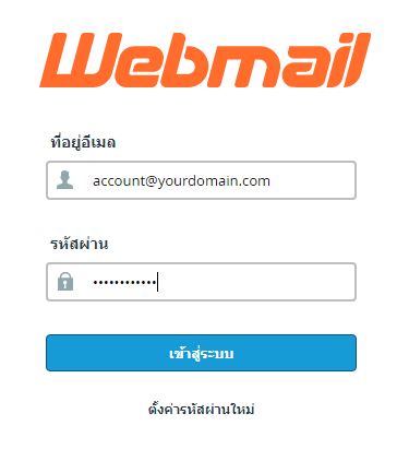 thailandwebhost.com web hosting ไทย แนะนำการใช้งาน webmail roundcube