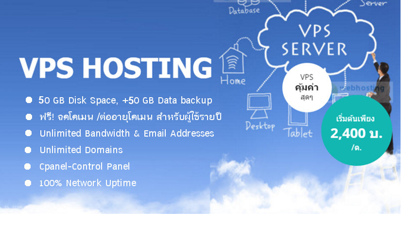 VPS Hosting-Versual Private Server (vPS) เซิร์ฟเวอร์ส่วนตัวเสมือนจริง thailandwebhost.com บริการ Vps server ไม่จำกัดจำนวนว็บไซต์...PRIVATE Name Servers ไม่จำกัดแบนด์วิด...ไม่จำกัดโดเมน (Addon host),ไม่จำกัดอีเมล์...FULL Root Access เข้าใช้งานโดยใช้สิทธิ Root...และอื่นๆอีกมากมาย