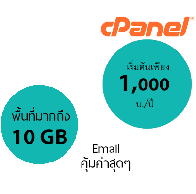 email web hosting thailand ระบบจัดการเว็บโฮสติ้งไทยด้วย Cpanel Whm ฟรี SSL ราคาเริ่มต้นเพียง 1000 บ./ปี - emailhosting พื้นที่มาก ราคา คุ้มสุดๆ บริการลูกค้า ดูแลดีโดย thailandwebhost email web hosting thailand ระบบจัดการเว็บโฮสติ้งไทยด้วย Cpanel Whm ฟรี SSL ราคาเริ่มต้นเพียง 1000 บ./ปี - emailhosting พื้นที่มาก ราคา คุ้มสุดๆ บริการลูกค้า ดูแลดีโดย thailandwebhost